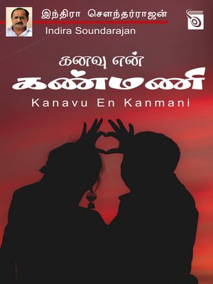 cover image of Kanavu En Kanmani